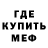Амфетамин Розовый Mummy Govender