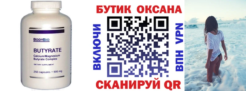 БУТИРАТ жидкий экстази  Сим 