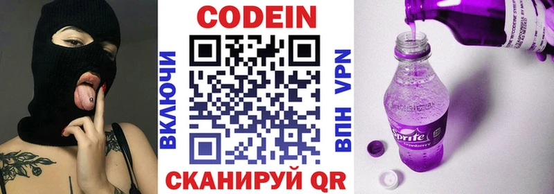 Codein напиток Lean (лин)  купить наркотик  Сим 