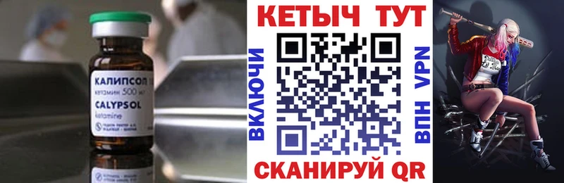 КЕТАМИН VHQ Сим