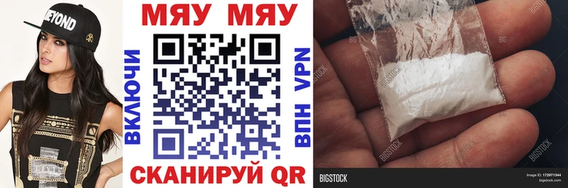 Меф mephedrone  Сим 